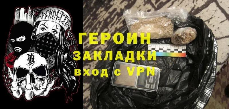 ГЕРОИН Heroin  как найти   mega tor  Чита 