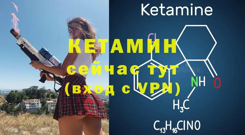 мега сайт  как найти закладки  Чита  КЕТАМИН ketamine 