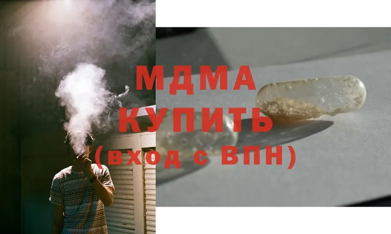 MDMA молли  omg вход  Чита 