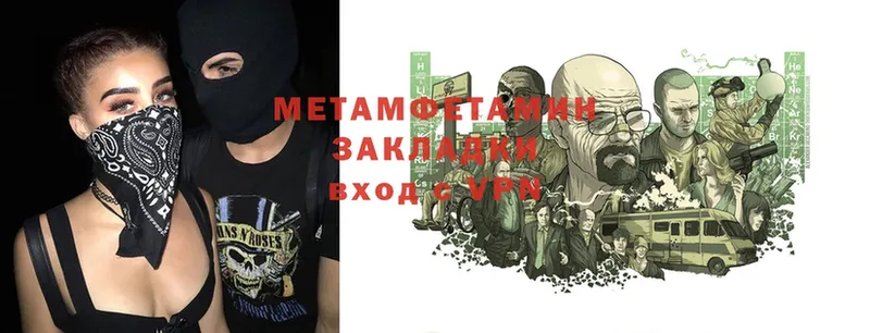 МЕТАМФЕТАМИН витя  Чита 